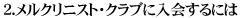 NjXgENuɓɂ